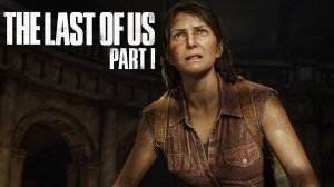 КАПИТОЛИЙ The Last of Us Part I #4
