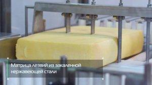 Нарезка сыра. Машина нарезки на бруски