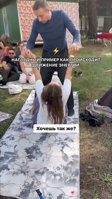 Энергосессии по методу В.Голотропчука