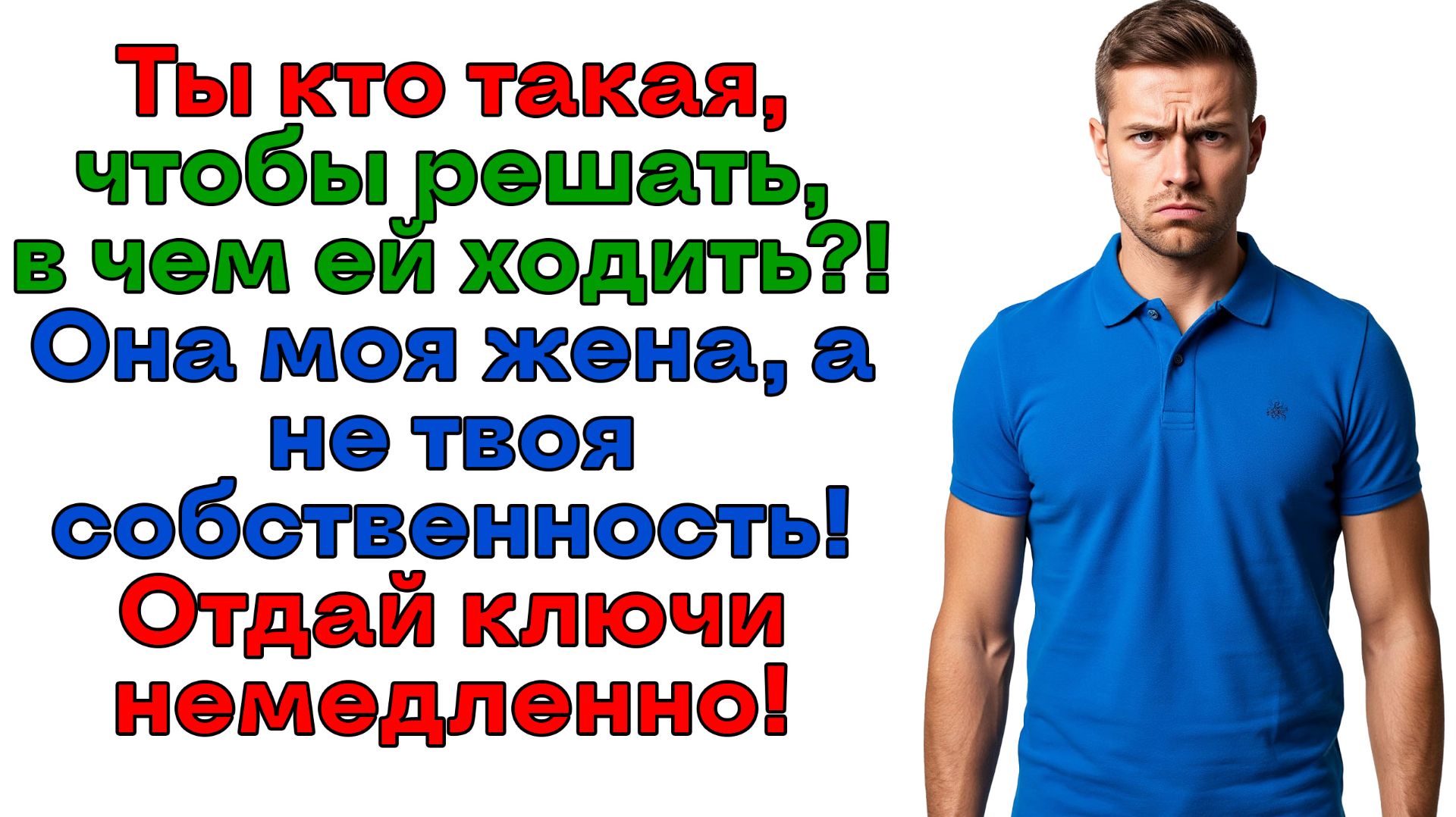 Если с головой беда, надо лечиться! А не учить других жизни! | История из жизни | Женские истории