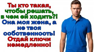 Если с головой беда, надо лечиться! А не учить других жизни! | История из жизни | Женские истории