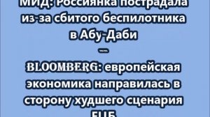 НОВОСТИ. КОРОТКО О ГЛАВНОМ.  15.04.2026 09.00
