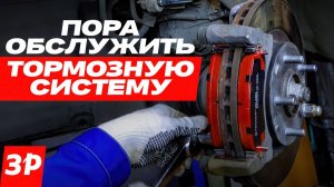 Меняем колодки правильно!