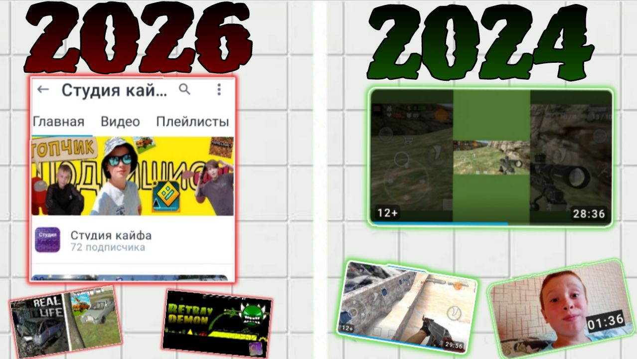 Хронология Канала Студия Кайфа! Загодочные Видосы!