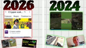 Хронология Канала Студия Кайфа! Загодочные Видосы!