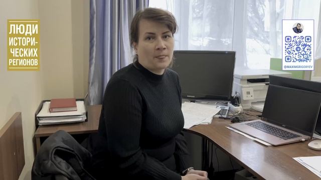 Люди исторических регионов