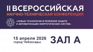 15 апреля 2026. Зал А