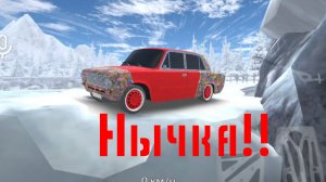 Нычка для короны в RRO