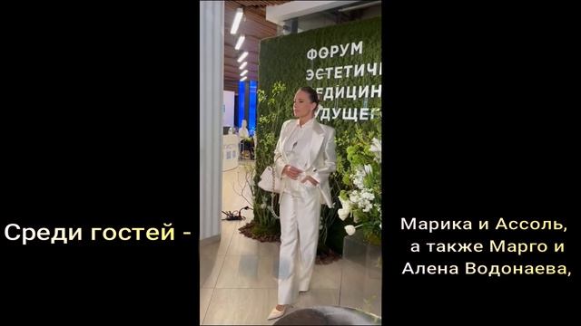 VOICE сегодня на VII Форуме «Эстетическая медицина будущего»