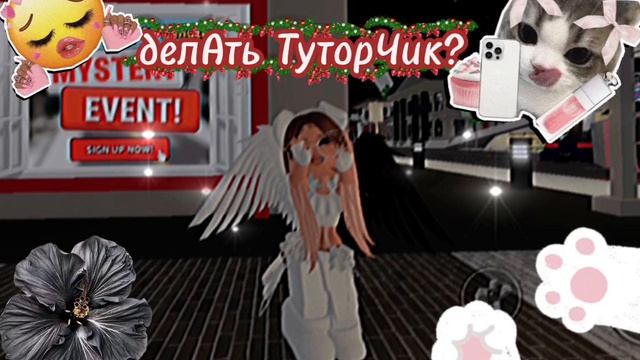 ДелатЬ?... (🙌)...