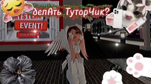 ДелатЬ?... (🙌)...