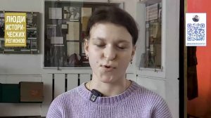 Люди исторических регионов