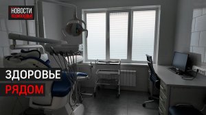 динцовская амбулатория открылась после капитального ремонта // 360 Одинцово