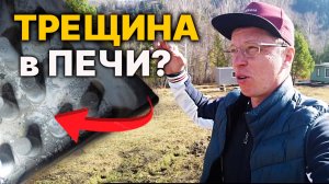 Да ТАМ ЖЕ ТРЕЩИНА?! Моя печь Гром 30 через 1,5 года