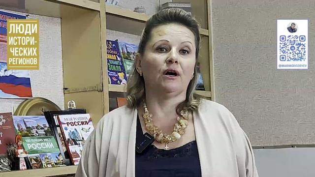 Люди исторических регионов