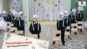 Танец мальчиков в шляпах на Выпускном сада - а вы помните свой сад или школу, напишите в комментах