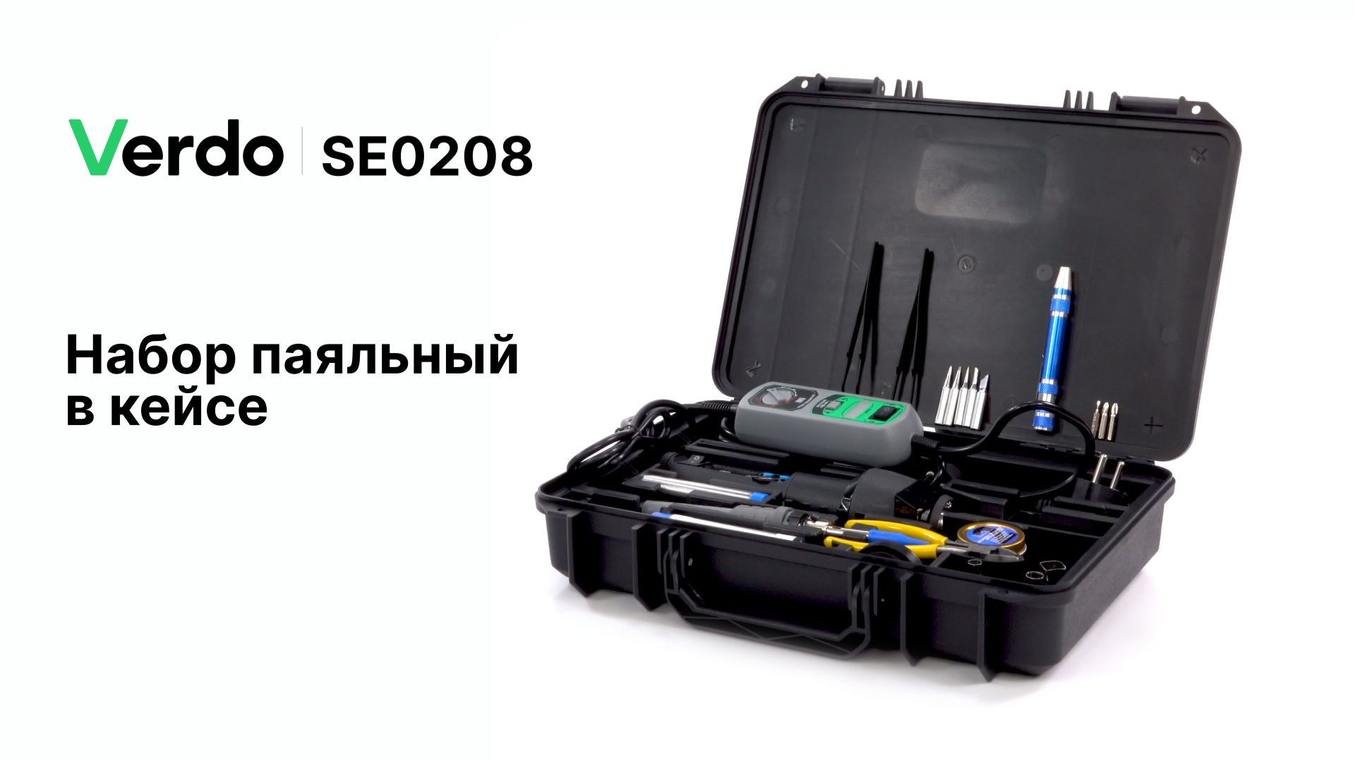 Набор паяльный в кейсе VERDO SE0208