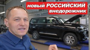 🚗💥На рынок РФ вышел новый российский внедорожник! И это не УАЗ, а лучше. BAIC BJ60 на подъемнике