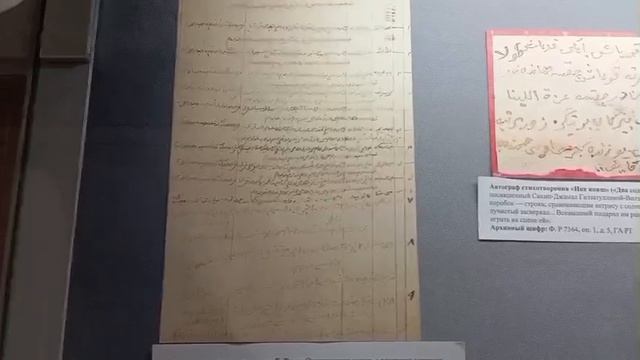 15 апреля в Литературном музее Г. Тукая состоялся День памяти поэта и открылась выставка «Наш Тукай»