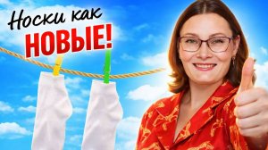 Носки, футболки, полотенца — вот как я возвращаю белым вещам чистоту
