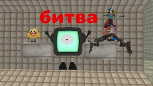 битва безумный Никита в чикен гане vs прототипа