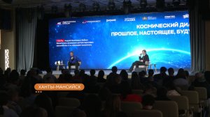 Встреча с космонавтом-испытателем Андреем Бабкиным прошла в Ханты-Мансийске