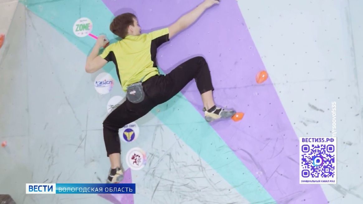Лучших скалолазов региона определили в Вологде