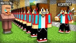 ВСЁ ЭТО ВРЕМЯ ЖИТЕЛЬ СОЗДАВАЛ МОИХ КЛОНОВ В МАЙНКРАФТ