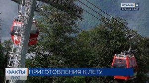 Летний сезон на курорте «Роза Хутор» в Сочи стартует 1 мая