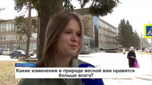 «Люди говорят» | Какие изменения в природе весной вам нравятся больше всего?