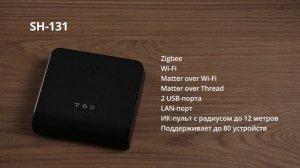 Сравнение новых хабов SH-130/SH-131