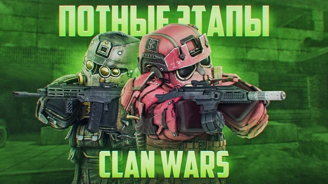 ПОСЛЕДНИЕ ЭТАПЫ ЛЕГИОНА ДО ДИЗБАНДА в STALCRAFT: X