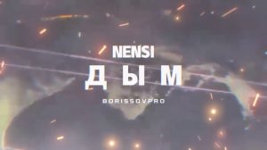 Kanye West ''Дым сигарет" на Английском языке