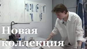 Луганский модельер представит коллекцию на Всероссийском показе в Сочи