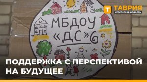 В Генический техникум сферы обслуживания доставили гуманитарную помощь