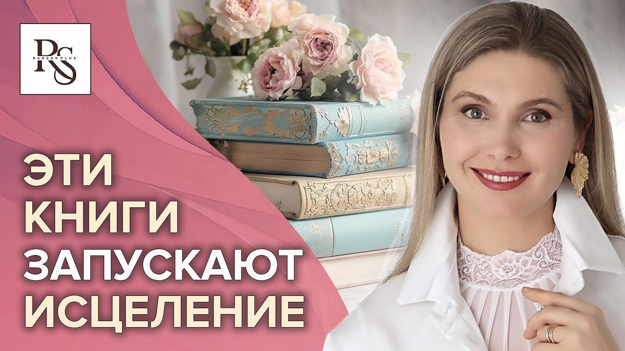 Читая ЭТИ 3 страницы, исцелишь себя! Как квантовая книга исцеляет человека?