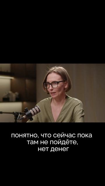 Хватит бояться возражения нет денег