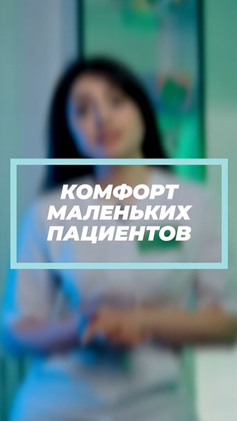 Обнимашки — обязательная часть приёма у стоматолога в «Динозубрике» 💚