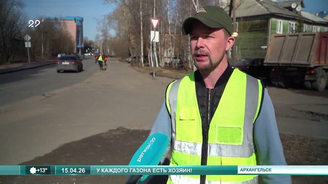 15 04 2026 Кто не чистит газоны