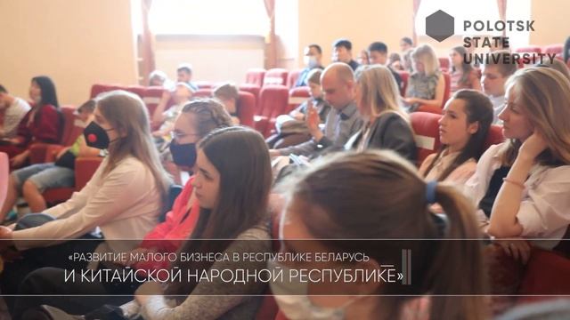 «РАЗВИТИЕ МАЛОГО БИЗНЕСА В РЕСПУБЛИКЕ БЕЛАРУСЬ И КИТАЙСКОЙ НАРОДНОЙ РЕСПУБЛИКЕ»