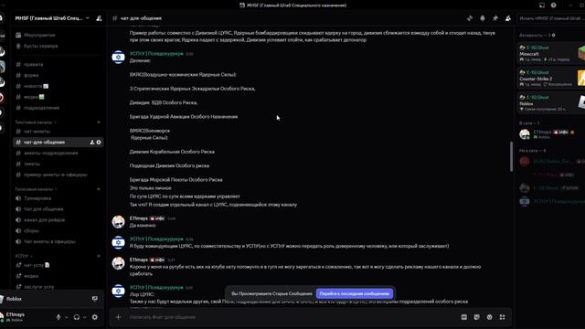 я создал свой канал в дискорд
