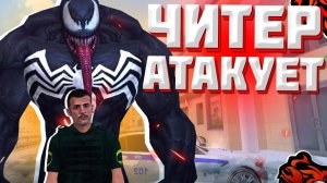 ПРЕСТУПНИК ИСПОЛЬЗУЕТ ЧИТЫ - ЧТОБ УЙТИ ОТ АРЕСТА / Black Russia [46]