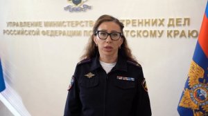 Задержание курьера мошенников на Камчатке