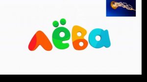 ГРУЗОВИЧОК ЛЁВА И ЕГО ДРУЗЬЯ . НОВОГОДНЕЕ ПРИКЛЮЧЕНИЕ.