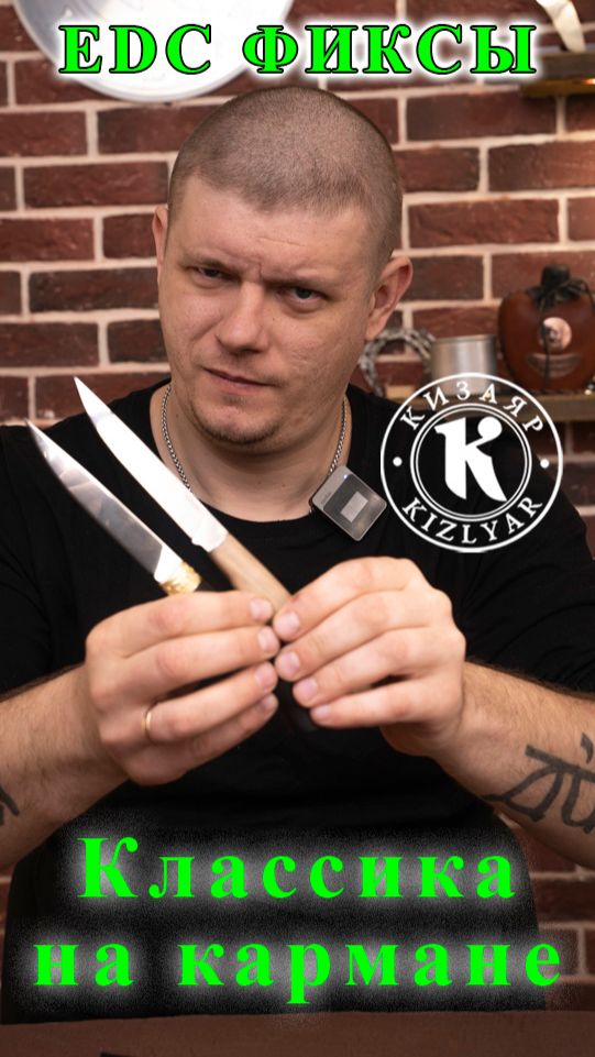 Джентльменский EDC. Классика на кармане