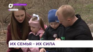 Во Владивостоке определили победителей конкурса «Семья года»