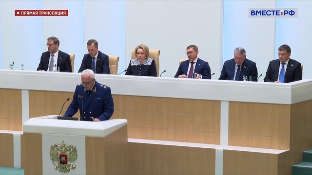 611-е пленарное заседание Совета Федерации