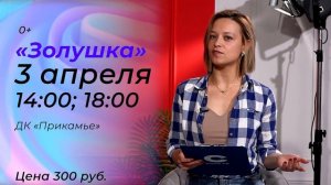 Афиша_02.04.2026_СольТВ