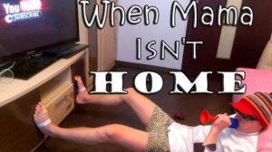 Когда Мамы Не Дома (ВЛАД Бумага А4)