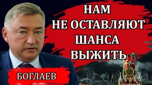 Владимир Боглаев. Кризис накрывает страну. Мало не покажется никому.
